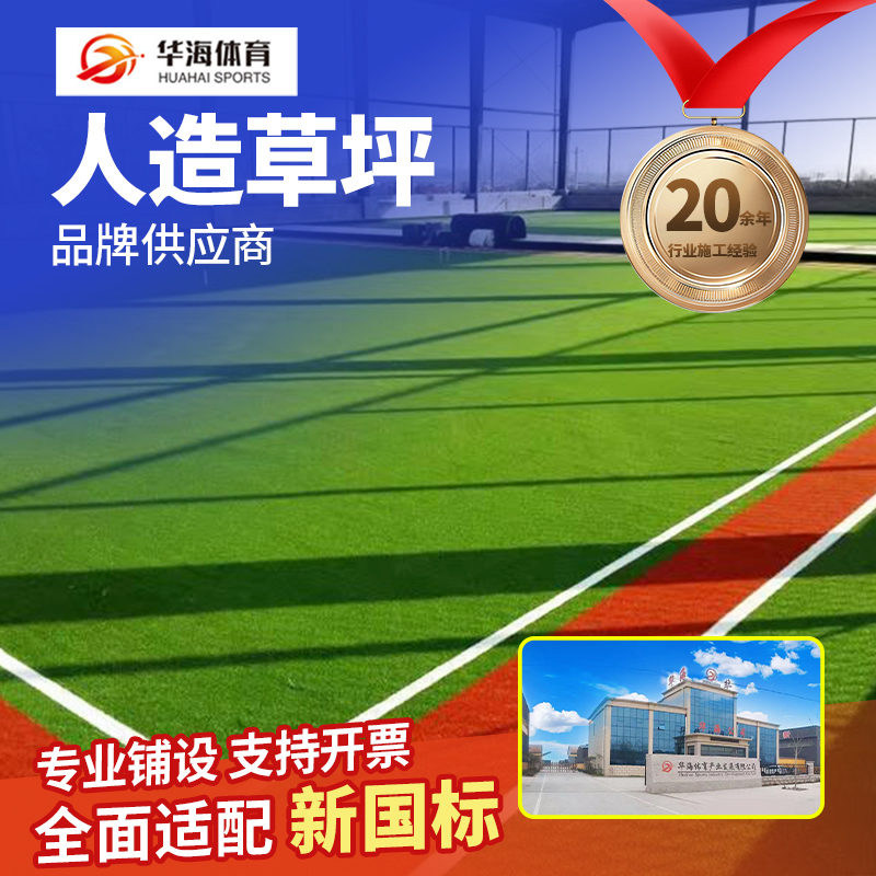 上饶市人造草坪塑胶篮球场 - 价格