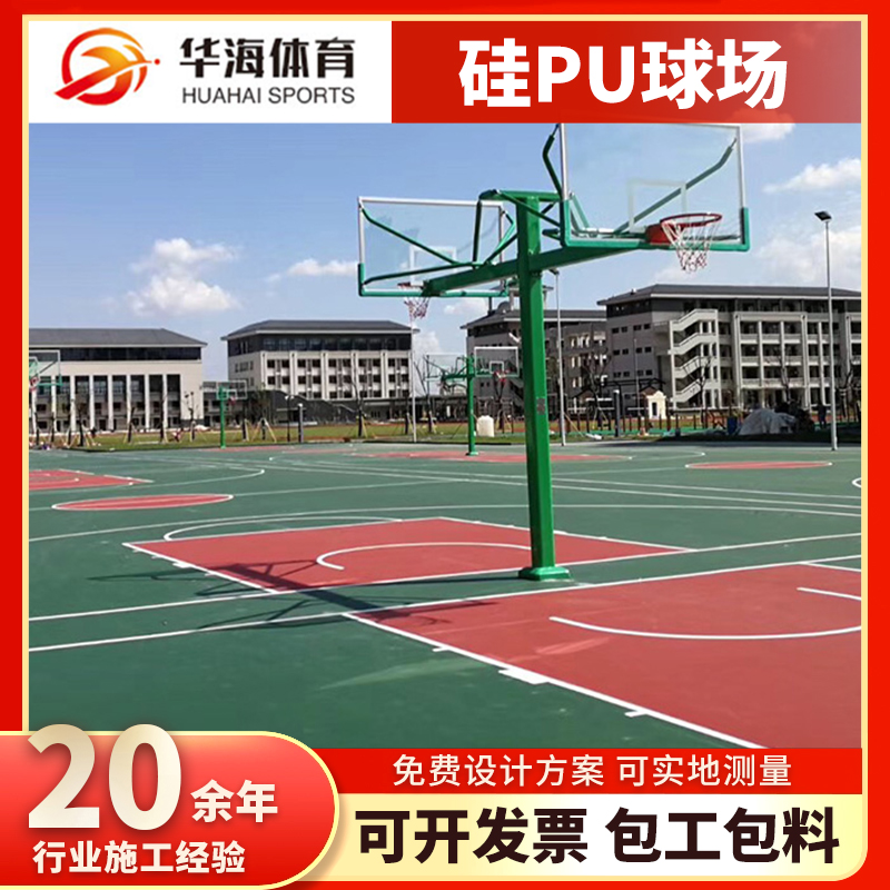 上饶市半预制卷材塑胶篮球场 - 价格