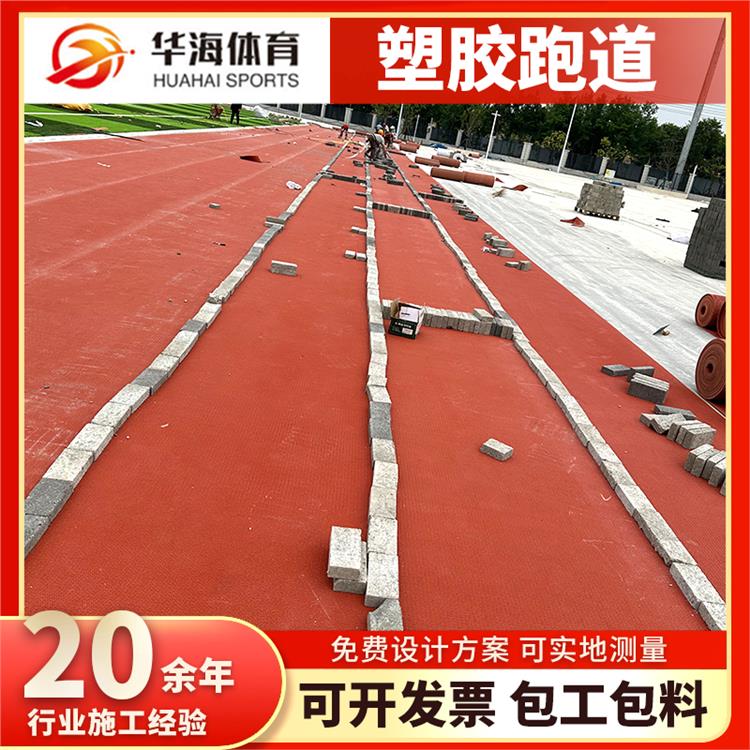 上饶市预制型塑胶跑道塑胶篮球场 - 价格